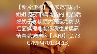 【新片速遞】&nbsp;&nbsp;极品骚婊人妻出轨偷情✅美腿尤物翘起美臀跪地口交，被老公发现崔着快点，外表有多端庄床上就有多淫荡[431M/MP4/08:08]