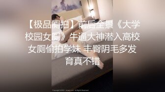 [MP4/ 590M]&nbsp;&nbsp;黑白双丝姐妹花 E奶蝶和闺蜜 到胎妈妈鸭店挑了4男一起玩6P妹妹还首次体验了潮吹1