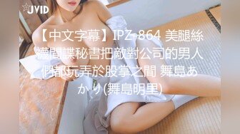 【最新流出??操别人家的漂亮女朋友】之超级纯欲气质时尚美女篇 粉穴嫩逼多场景啪操 完美露脸 高清1080P原版