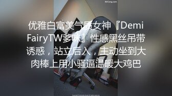 捅主任 开档白丝花季少女粗屌一顶而进 无比紧致白虎蜜穴 视觉盛宴后入抽插 鸡巴真大超上头爆艹榨射[MP4/268MB]