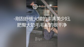 黑丝淫荡骚女约战金主干爹…