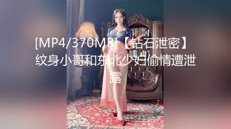 [MP4/ 310M]&nbsp; 鸭哥寻花新人小哥首秀，花臂纹身甜美齐逼短裤小姐姐，超近距离视角拍摄