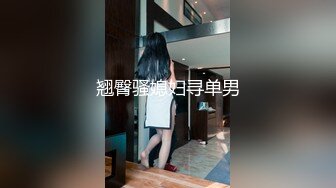 小龙女般美女小黛玉，俏人佳乳，白皙肌肤，鲜艳鲍鱼，呻吟诱惑！