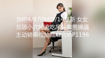 STP23487 完美无毛肥穴双女被大哥道具爆菊&nbsp;&nbsp;69姿势互舔小穴&nbsp;&nbsp;骑脸舌头伸入爸爸好爽&nbsp;&nbsp;轮流扣穴高潮喷水&nbsp;&nbsp;娇喘