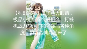 小宝寻花 韩系时尚小姐姐