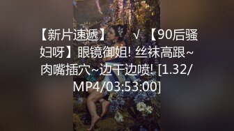 [MP4/ 636M] 粉色头发卡哇伊眼镜萌妹子啪啪，特写深喉交上骑乘晃动大奶