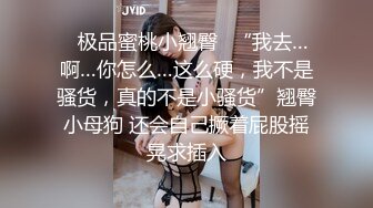 STP34124 糖心Vlog 高颜值精致JK美少女 做福利姬被老师发现 肉棒教育爆艹小穴 超爽榨精爆射 颖宝宝