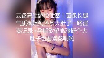 STP32736 淫荡空姐极品反差空乘女神和男友吵架后 酒店服务金主爸爸 外人眼中的女神私下其实是个欠操的骚母狗而已