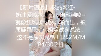 [MP4]高颜值外围小姐姐老将出马雄风依旧抠穴狂干两炮