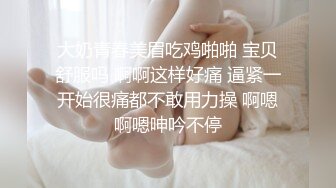 杭州海王约炮涉世未深的年轻学妹 被骗上床最后还是答应无套啪啪