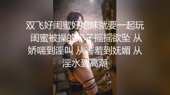 香港騷女房仲