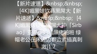 [MP4/552M]12/29最新 小迷妹无毛白虎逼激情上位小哥在床上放肆蹂躏VIP1196