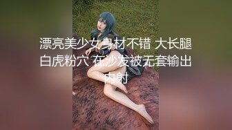 漂亮巨乳小姐姐 你骚不骚 骚真的很骚的 身材丰腴逼毛浓密性格甜美69吃鸡舔逼 后入猛怼