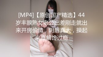 [MP4/ 1.41G] 云盘高质泄密露脸才是王道！事业单位基层领导私生活糜烂变态~偸情韵味人妻母狗~