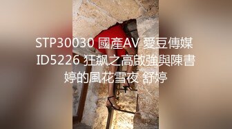 【AI换脸视频】刘诗诗 眼看妻子即将给自己戴绿帽终于爆发内射骚妻