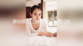 【新片速遞】&nbsp;&nbsp;办公楼女厕全景偷拍大长腿美女的多毛小黑鲍[373M/MP4/01:09]