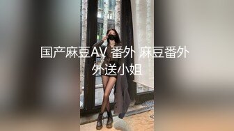 极品女神【人间尤辘】贴屏自慰,潮吹~光听呻吟鸡巴就硬了~爽，这身材真是太嚣张了~撸管佳作 (1)