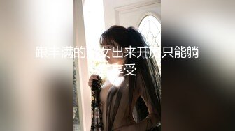 跟丰满的熟女出来开房只能躺着享受