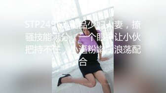 [MP4/303MB]麻豆传媒 MSD-110肉臀学姐上位榨精