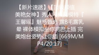 [MP4/ 622M] 圆溜溜大眼睛--E奶宝贝：哥哥，我想喷水了，哥哥你鸡巴好大啊。随意扣几下就尿失禁