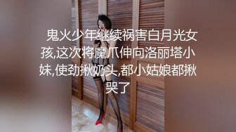 《云盘高质泄密》露脸才是王道！单纯苗条身材小姐姐被渣男慢慢调教成骚母狗~各种啪啪干完B洞干屁眼无水原档