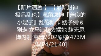 酒店TP漂亮美女被男友压在身下猛操 干的妹子直叫 用力 啊啊 带着哭腔爽的直叫