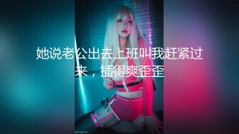 【网红反差婊】饼干姐姐 FortuneCuttie 超顶白虎女神 十一