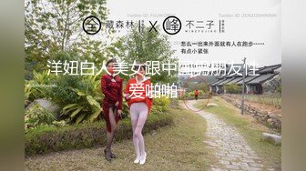 露脸的极品长腿黑色丝袜轻少妇 厕所里开档XXOO先口爆再肏B