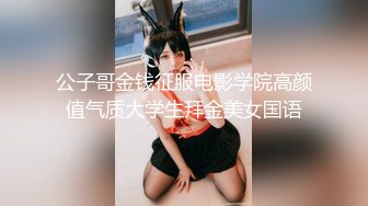 最美窈窕身材少女91小魔女