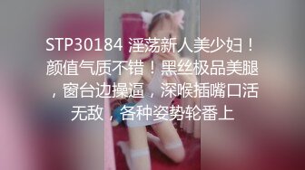 [MP4/ 633M] 修身包臀制服小姐姐风情十足 苗条美腿精致肉体洗完澡后黑丝情趣撩的挡不住鸡巴硬邦邦