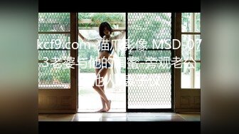 [MP4]天美传媒-艷母6 和继子乱伦的孟若羽 终究还是被老公发现了 孟若羽