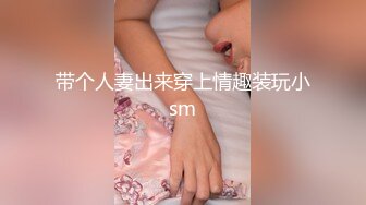 女神终于突破自我！【舞蹈老师糖糖】首次被干~疯狂喷水~~ ！--这大长腿，高抬起来逼逼露出，插进去肯定爽爆了