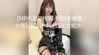 【新片速遞】&nbsp;&nbsp;带着眼镜的文静女生真鸡巴骚，全程露脸黑丝情趣漏奶装，各种展示骚穴揉奶自慰，伸着舌头要舔狼友的大鸡巴[355MB/MP4/38:08]