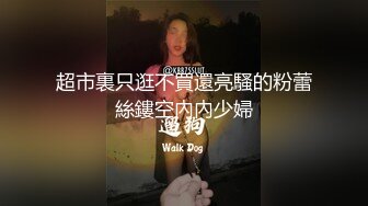 绝美黑丝女王丝袜捆绑贱狗再强制龟头责撸射，射完再让狗奴把精液吃下去