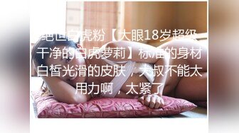 《极品CP魔手外购》潜入女厕赤裸裸拍脸拍逼各种美女小姐姐方便~有惊喜小妹子看黄片疯狂紫薇这手法没少自己玩 (6)