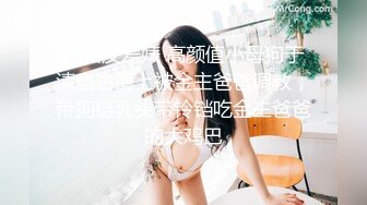 [MP4/ 1.49G] 白色连体网袜新人非常骚美女道具自慰啪啪，这样插的很爽我要高潮了