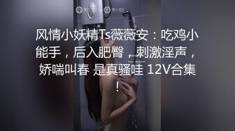 【新片速遞】餐厅女厕蹲守白褂黑裙披肩发美职员❤️紧窄的嫩穴缺乏滋润有点发涩[78M/MP4/00:29]