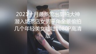 国产SM小短片收集合集【1021V】 (11)