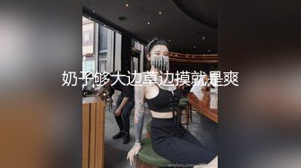 最新JVID高人气丰臀姐妹花新作-双人三明治按摩情欲摩擦 情色姐妹花『小野猫∞裘可拉』