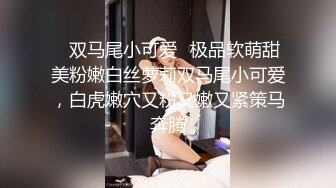 最新青春无敌?SS级完美身材推特女神【希希】重金私人订制露脸裸舞紫薇化妆品当道具自慰高潮吐舌头翻白眼