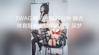 #小思思 清纯甜美嫩妹子和闺蜜互相玩弄