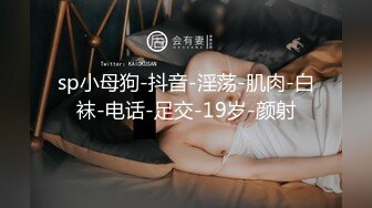 小咪咪女上