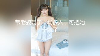 美乳丰臀魔鬼身材女神〖ChineseBunny〗新作 情趣骚学妹翘乳娇娘极度淫骚 多体位蹂躏爆草 给骚逼干的淫水泛滥