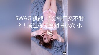 SWAG 被玩到数不清高潮几次了 Bridget