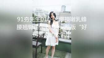 【豆芽高手】某三甲医院，神经内科住院部，老父亲卧病在床，小少妇洗手间露出极品美乳，真实刺激