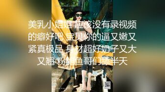 绿帽老公带着漂亮老婆参加淫乱的3P派对完美露脸（续）