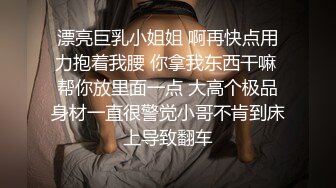 《稀缺资源⚡精品猎奇》油_管推_特收集整理各式各样无厘头情色视图大合集~露出啪啪社死奇葩多种多样~早熟小_学_生碉堡了 (4)