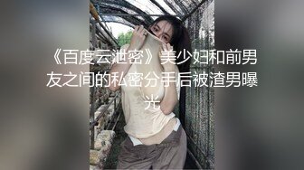 [MP4/ 1.84G] 我的心动女神又被畜生给操了扯斯狂干~满脸春光得意，女神还给竖起了大拇指点赞含泪心痛啊