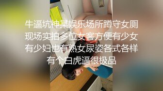 【极品乱伦??全网最全】清纯欲女Coser小姐姐和姐夫偷情啪啪 拉闺蜜和姐夫玩双飞 姐夫内射闺蜜小穴有点小生气