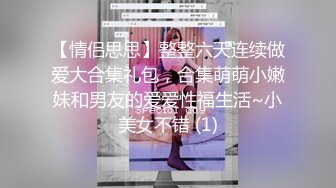 OnlyFans受虐狂【uptownbunny】打屁股电击~扩张滴蜡~深喉足交群p~女女~露出【247V】  (45)